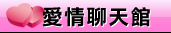 成人交友網